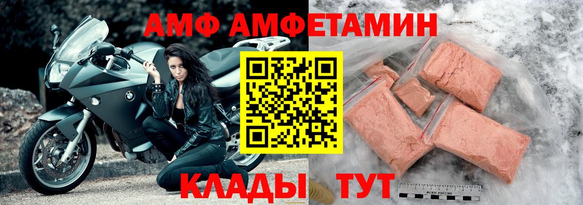 Амфетамин VHQ Алексеевка