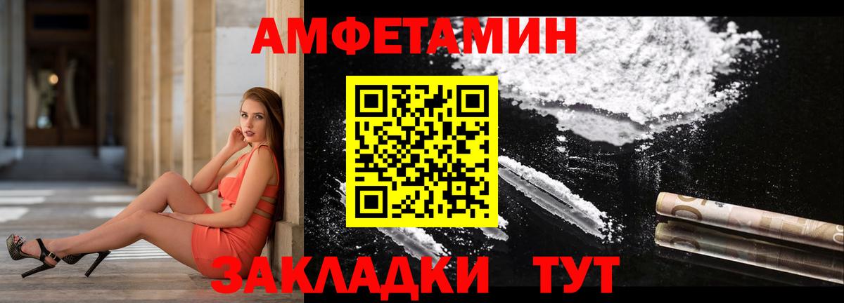 АМФЕТАМИН  Amphetamine  Алексеевка  Вход с VPN  АМФ 97% 