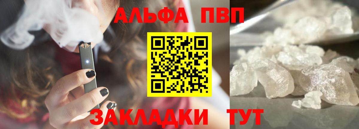 A PVP СК КРИС  APVP крисы CK  Alpha-PVP Crystall  Вход с VPN  Алексеевка 