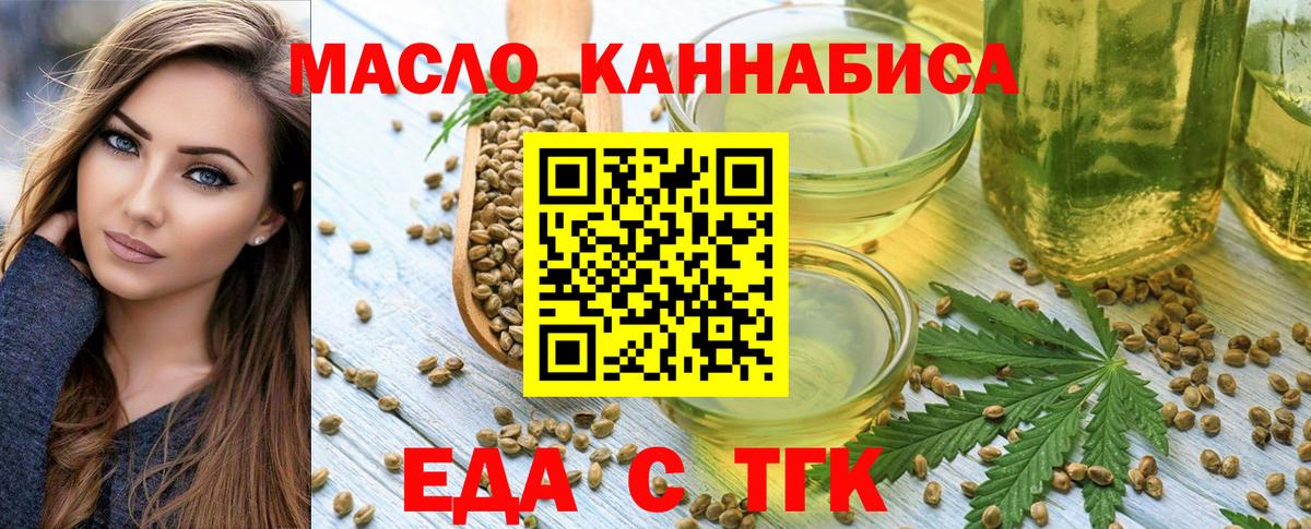 Печенье с ТГК марихуана Алексеевка