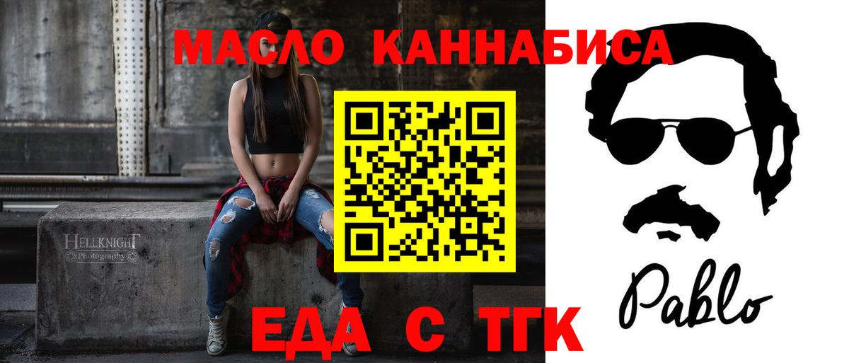 Алексеевка  Canna-Cookies конопля  Вход с VPN 
