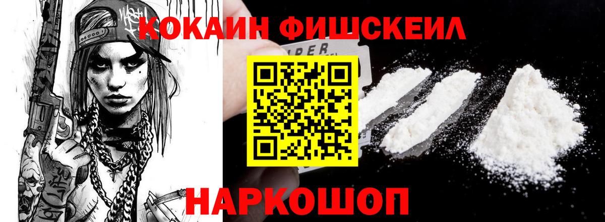 КОКАИН 98%  купить закладку  Алексеевка  Вход с VPN 