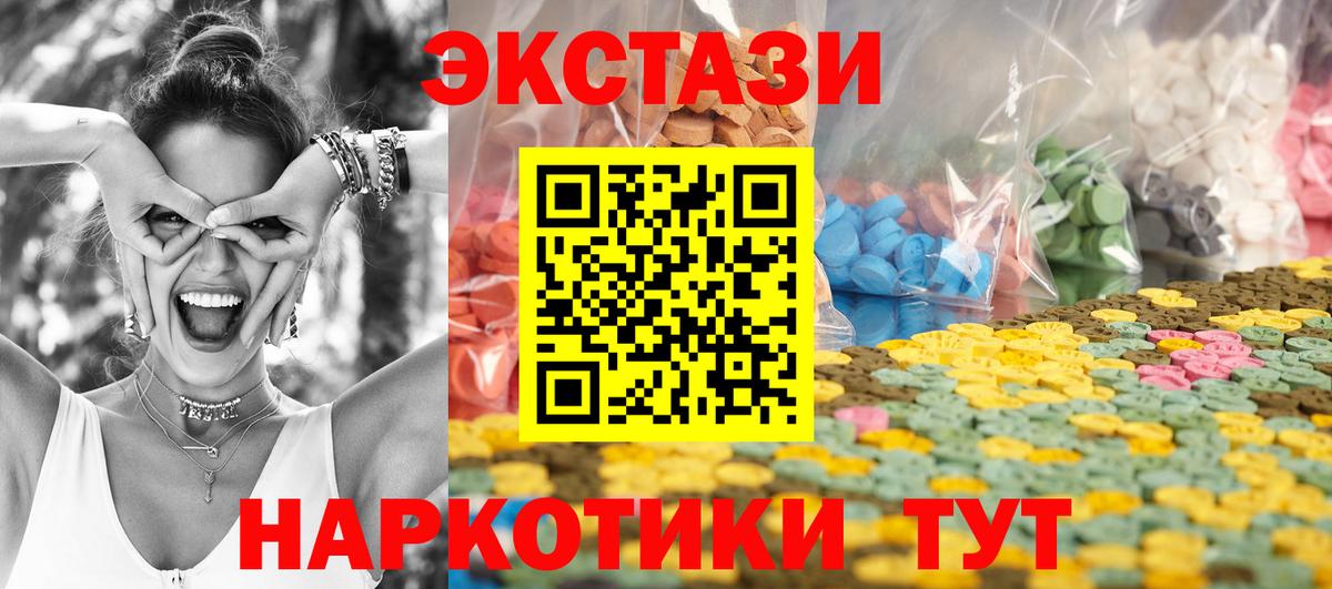 Экстази VHQ Алексеевка