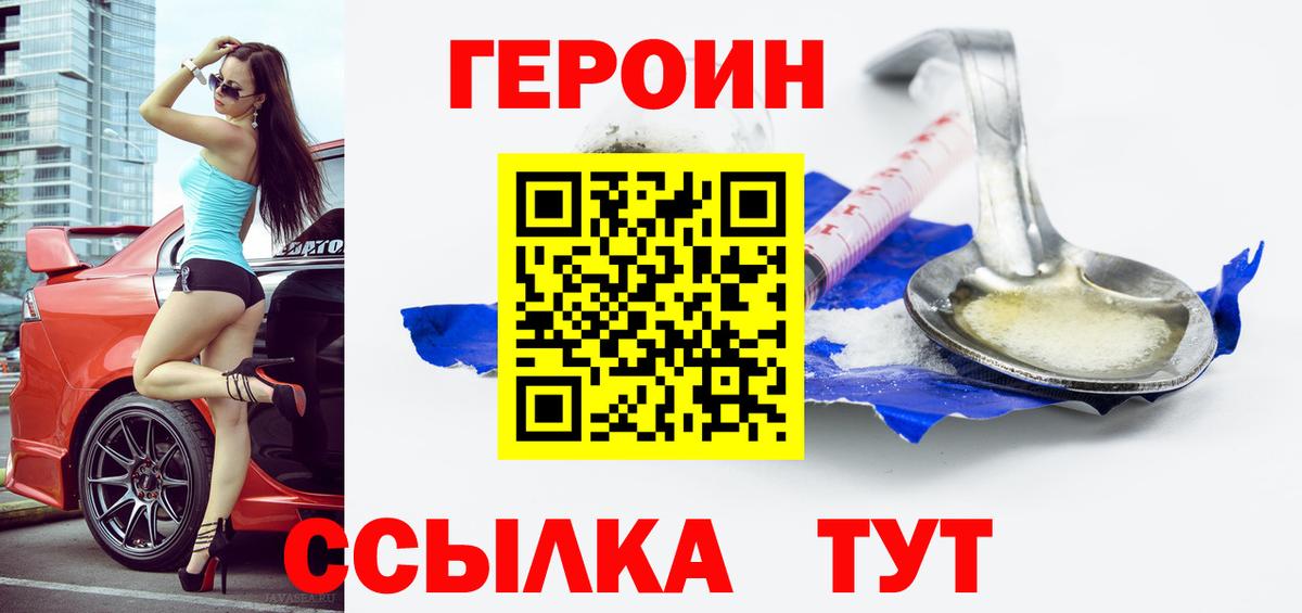 Героин Heroin Алексеевка