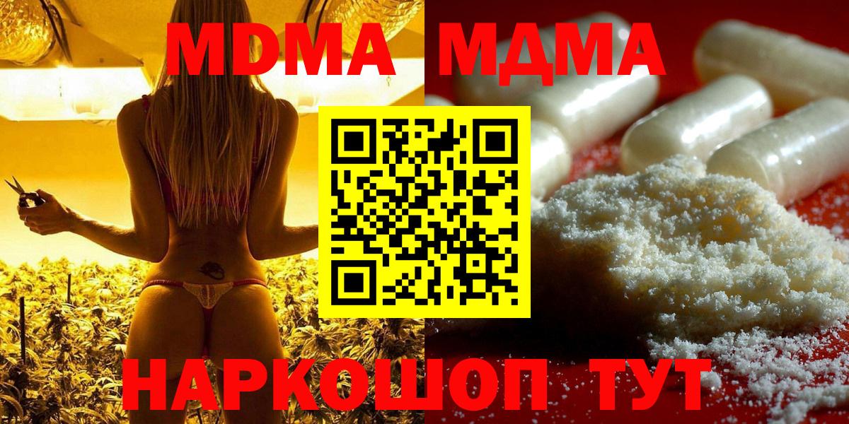 MDMA crystal Алексеевка