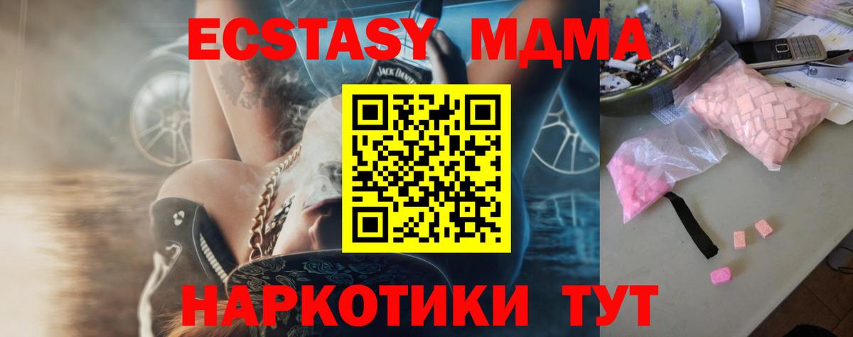 MDMA  Вход с VPN  Алексеевка  МДМА кристаллы 