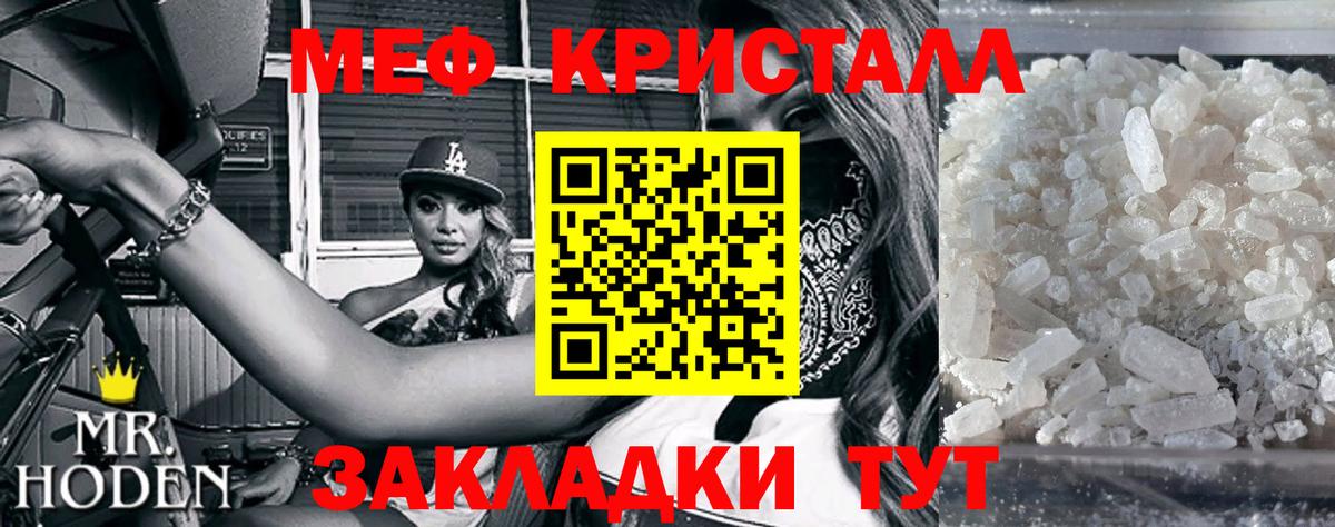 Меф мяу мяу мука Алексеевка