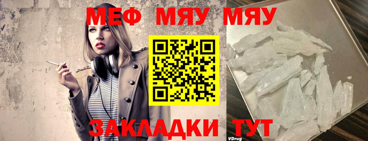 Алексеевка  МЕФ  МЯУ-МЯУ мяу мяу  Вход с VPN  Меф  Мефедрон кристаллы 