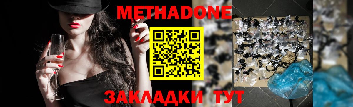 МЕТАДОН VHQ Алексеевка