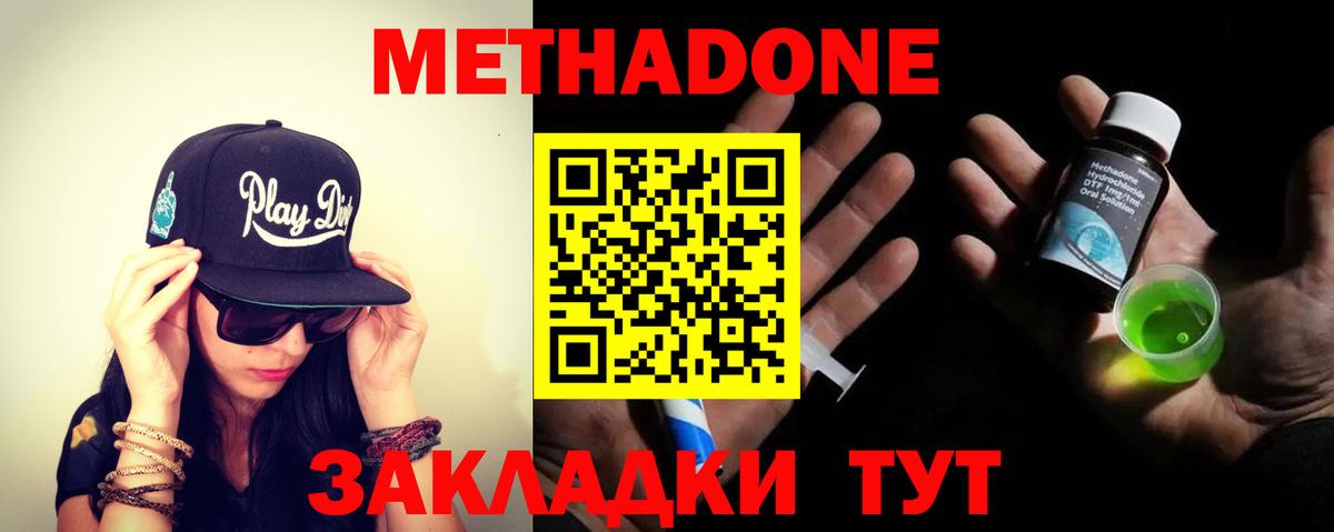 МЕТАДОН VHQ  Вход с VPN  Алексеевка 