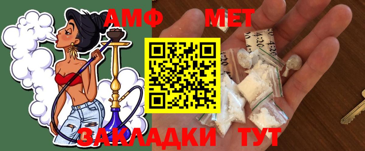 Алексеевка  Метамфетамин  Вход с VPN  Первитин винт 
