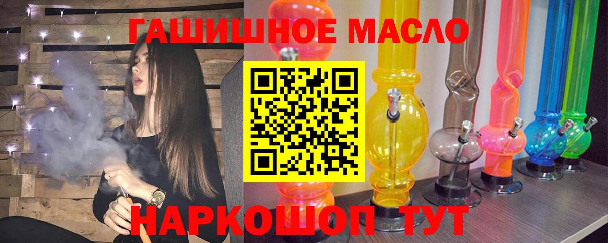 ТГК концентрат  Вход с VPN  Алексеевка 