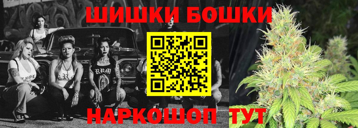 Канабис марихуана  Бошки Шишки OG Kush  Вход с VPN  Канабис White Widow  Конопля White Widow  Алексеевка 